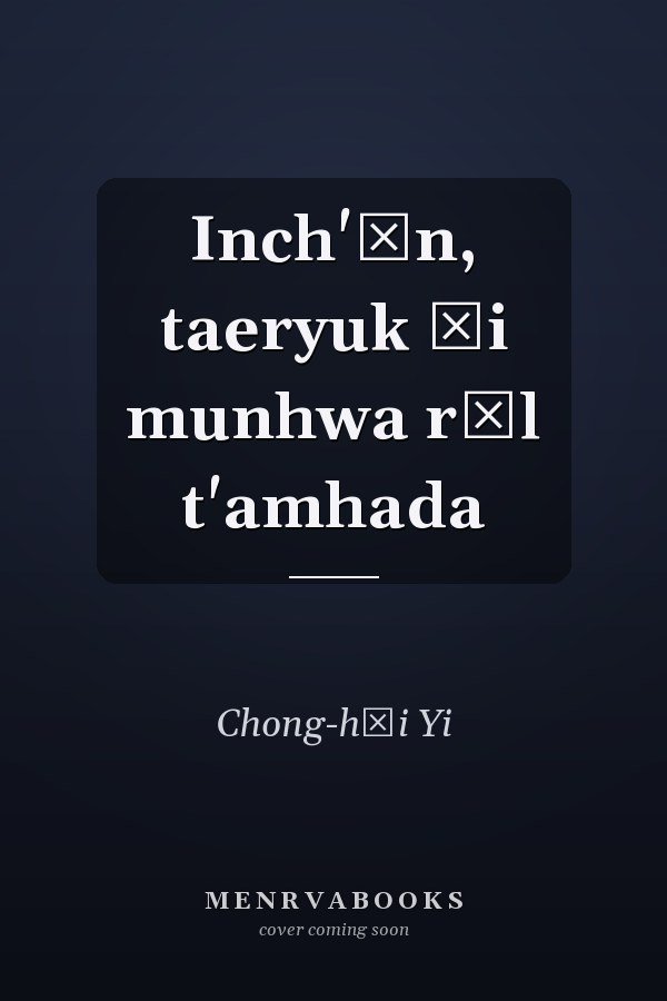 Inch'ŏn, taeryuk ŭi munhwa rŭl t'amhada