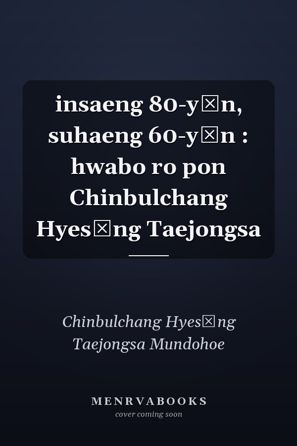  insaeng 80-yŏn, suhaeng 60-yŏn : hwabo ro pon Chinbulchang Hyesŏng Taejongsa