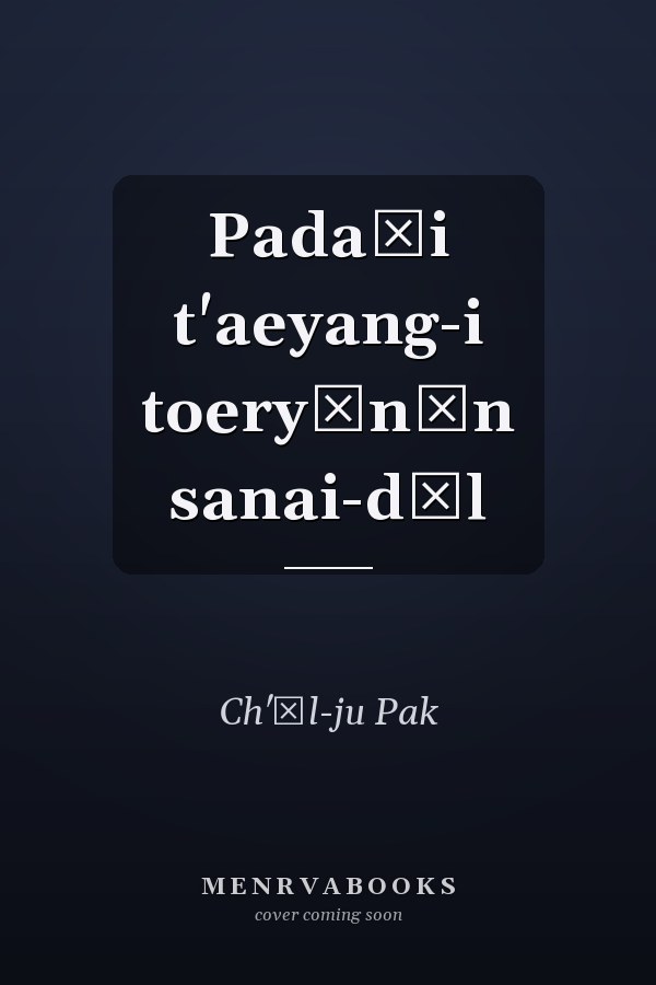 Padaŭi t'aeyang-i toeryŏnŭn sanai-dŭl