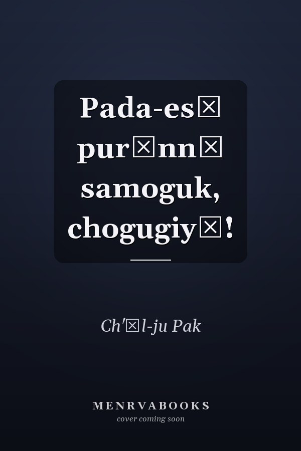 Pada-esŏ purŭnn̆ samoguk, chogugiyŏ!