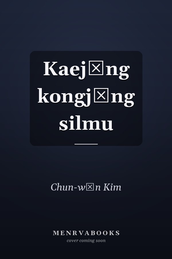Kaejŏng kongjŭng silmu