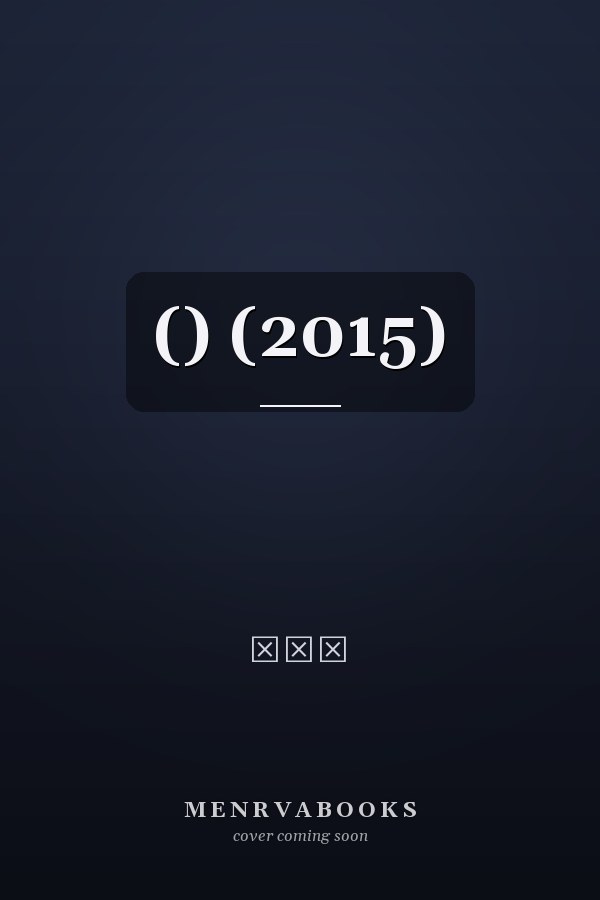 () (2015)