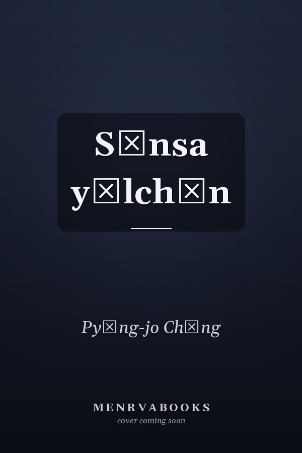 Sŏnsa yŏlchŏn