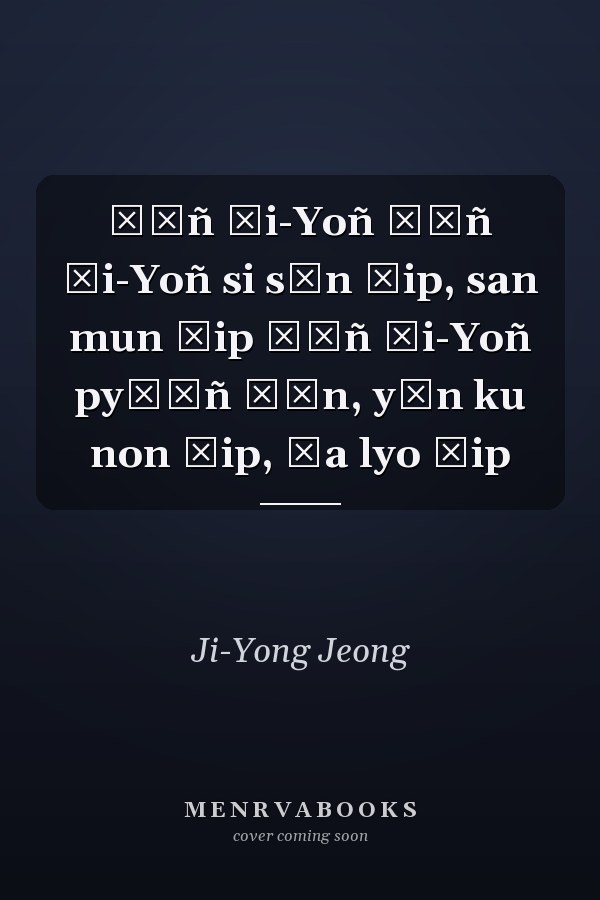 Čōñ Či-Yoñ Čōñ Či-Yoñ si sōn čip, san mun čip Čōñ Či-Yoñ pyʹōñ čōn, yōn ku non čip, ča lyo čip