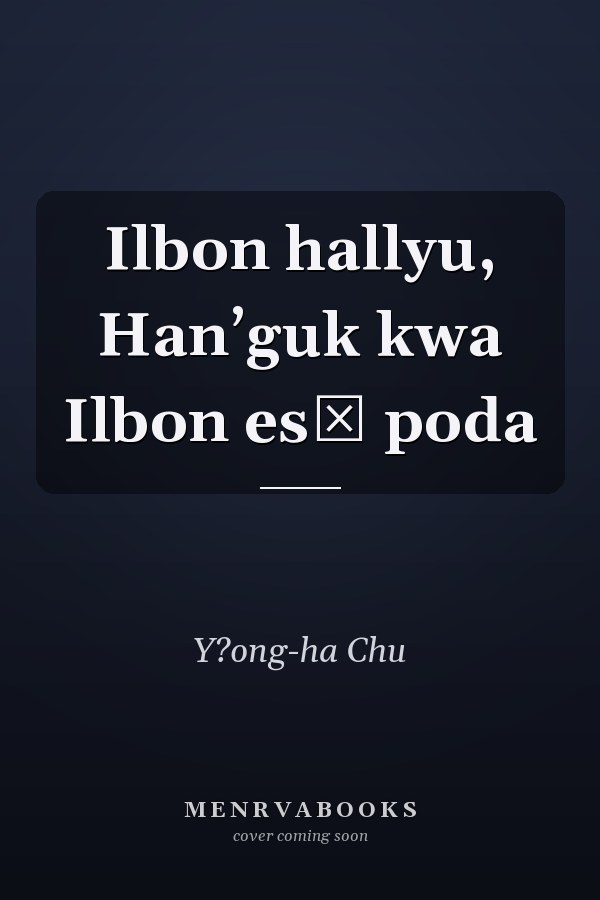 Ilbon hallyu, Hanʼguk kwa Ilbon esŏ poda