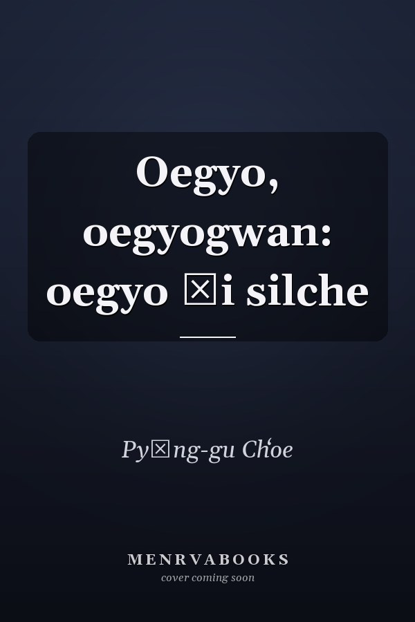 Oegyo, oegyogwan: oegyo ŭi silche