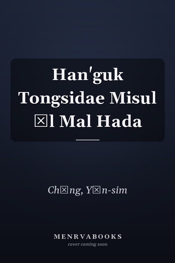 Han'guk Tongsidae Misul Ŭl Mal Hada