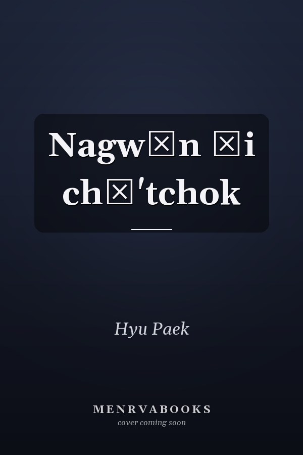 Nagwŏn ŭi chŏ'tchok