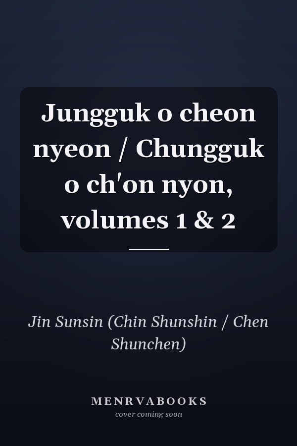 Jungguk o cheon nyeon / Chungguk o ch'on nyon, volumes 1 & 2