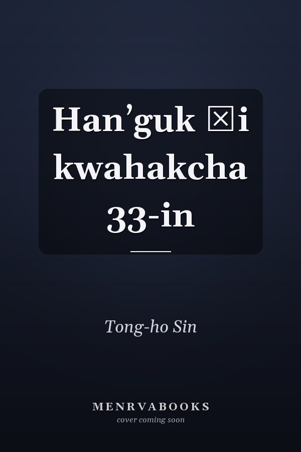 Hanʼguk ŭi kwahakcha 33-in