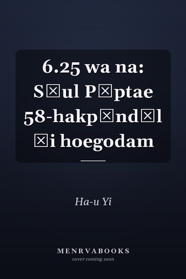 6.25 wa na: Sŏul Pŏptae 58-hakpŏndŭl ŭi hoegodam