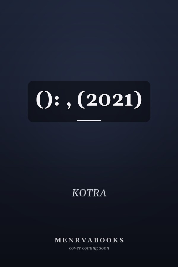   (): , (2021)