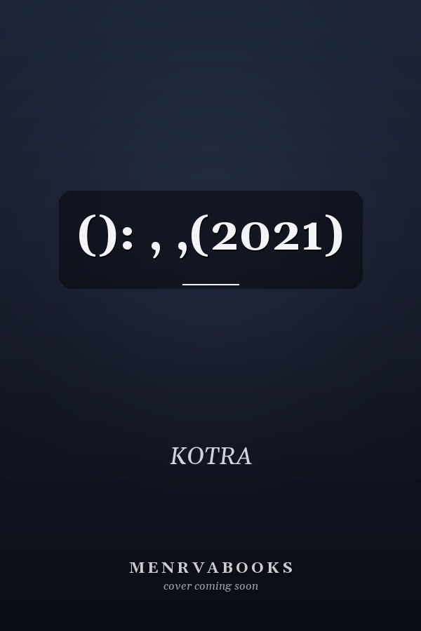   (): , ,(2021)
