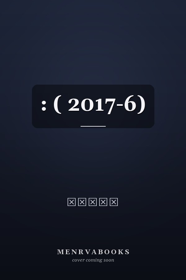  :   ( 2017-6)