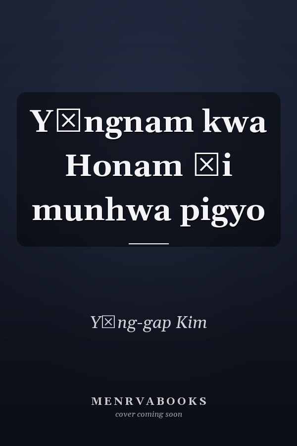 Yŏngnam kwa Honam ŭi munhwa pigyo