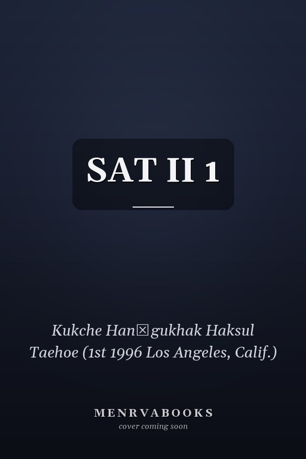  SAT II 1