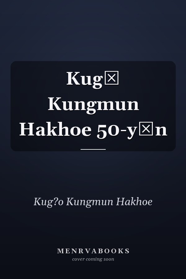 Kugŏ Kungmun Hakhoe 50-yŏn