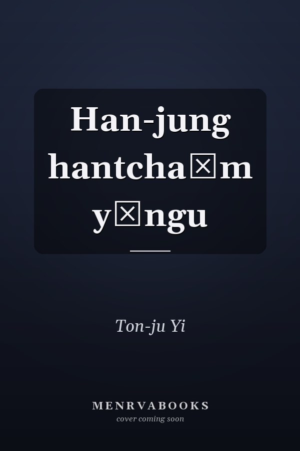 Han-jung hantchaŭm yŏngu