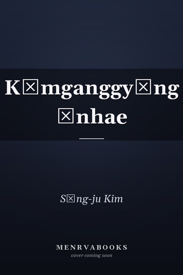 Kŭmganggyŏng ŏnhae