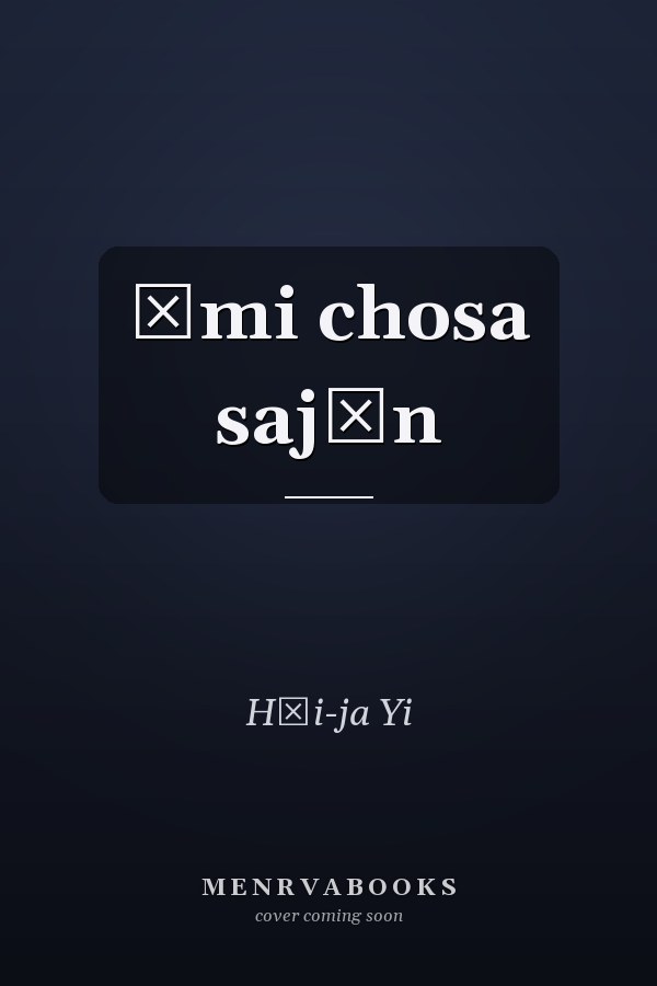 Ŏmi chosa sajŏn