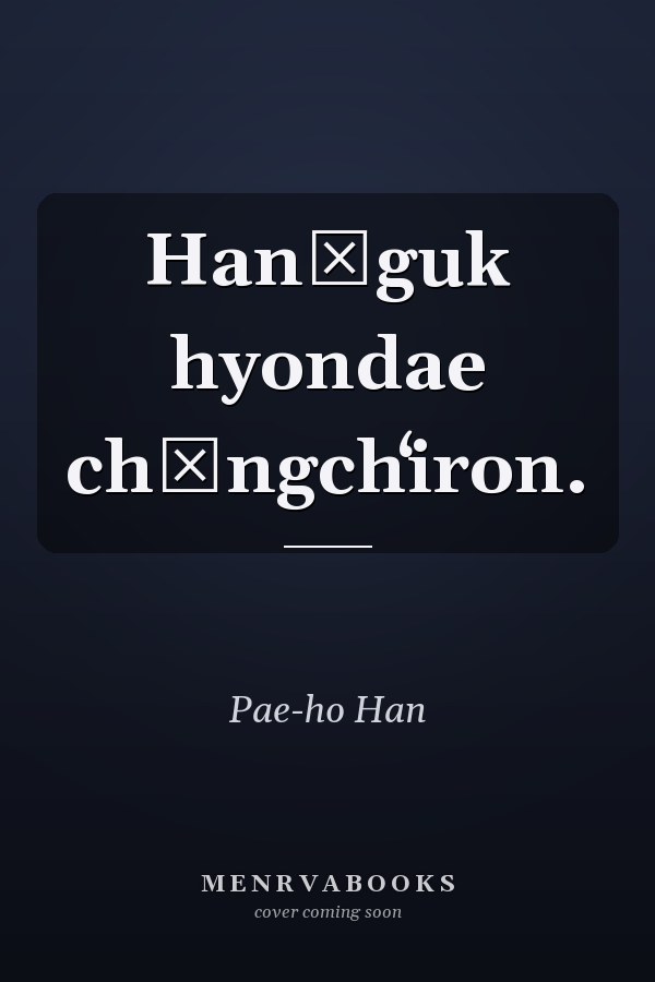 Hanʾguk hyondae chŏngchʻiron.