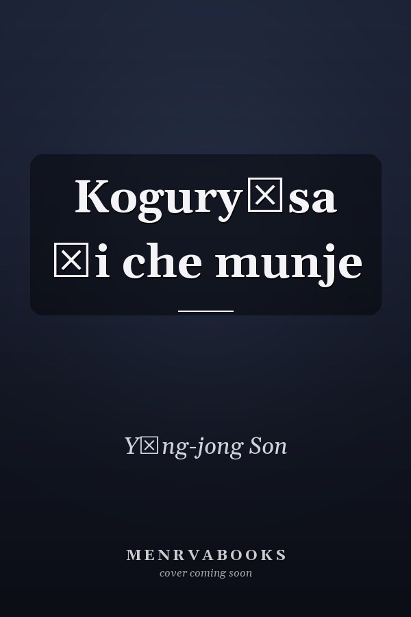 Koguryŏsa ŭi che munje