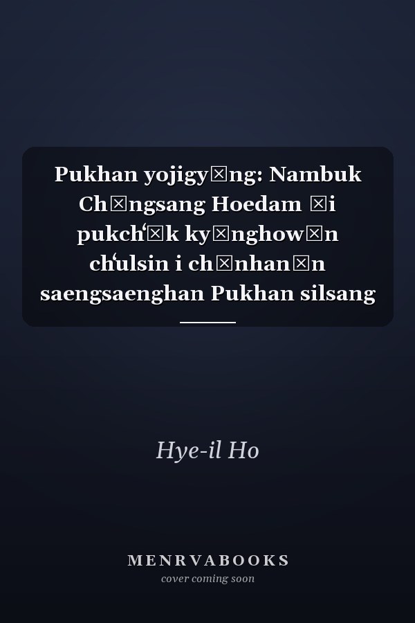 Pukhan yojigyŏng: Nambuk Chŏngsang Hoedam ŭi pukchʻŭk kyŏnghowŏn chʻulsin i chŏnhanŭn saengsaenghan Pukhan silsang