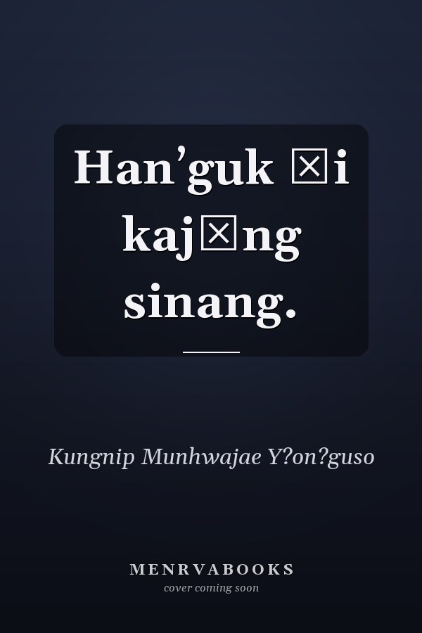 Hanʼguk ŭi kajŏng sinang.