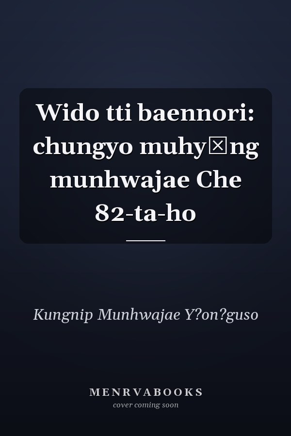 Wido tti baennori: chungyo muhyŏng munhwajae Che 82-ta-ho