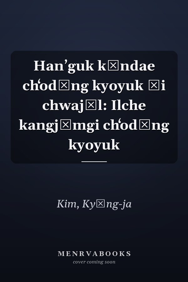 Hanʼguk kŭndae chʻodŭng kyoyuk ŭi chwajŏl: Ilche kangjŏmgi chʻodŭng kyoyuk