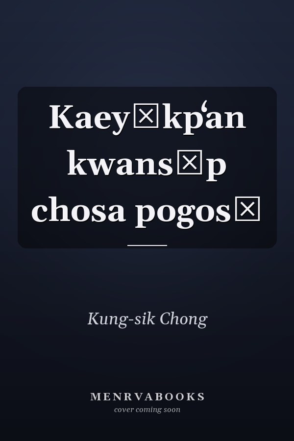 Kaeyŏkpʻan kwansŭp chosa pogosŏ