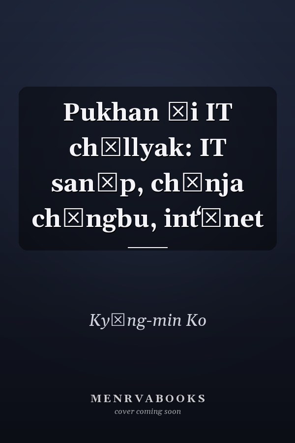 Pukhan ŭi IT chŏllyak: IT sanŏp, chŏnja chŏngbu, intʻŏnet