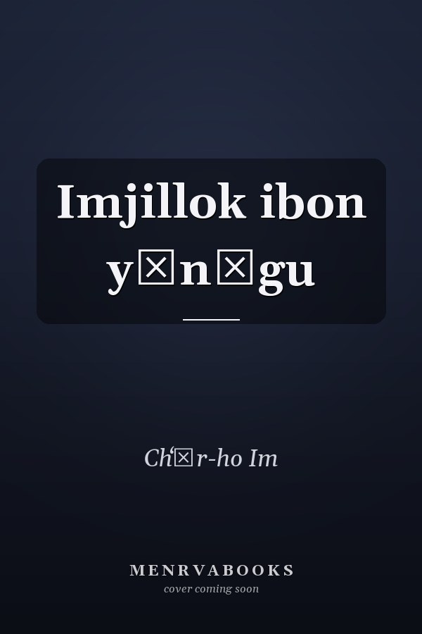 Imjillok ibon yŏnʾgu