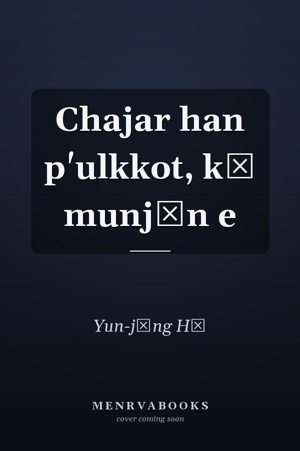 Chajar han p'ulkkot, kŭ munjŏn e