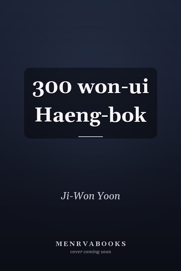 300 won-ui Haeng-bok