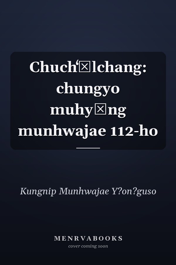 Chuchʻŏlchang: chungyo muhyŏng munhwajae 112-ho