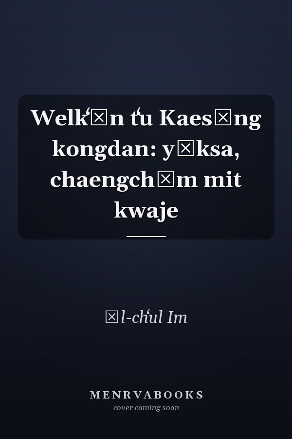 Welkʻŏn tʻu Kaesŏng kongdan: yŏksa, chaengchŏm mit kwaje