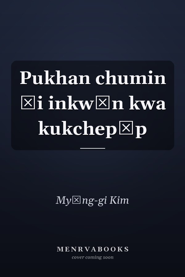 Pukhan chumin ŭi inkwŏn kwa kukchepŏp