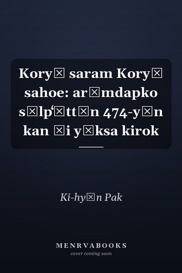 Koryŏ saram Koryŏ sahoe: arŭmdapko sŭlpʻŏttŏn 474-yŏn kan ŭi yŏksa kirok
