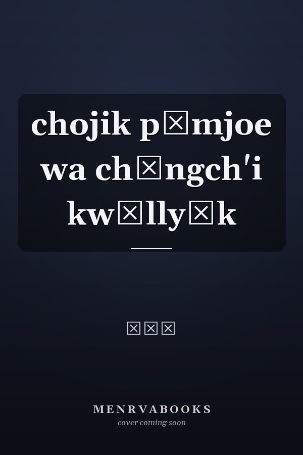 chojik pŏmjoe wa chŏngch'i kwŏllyŏk