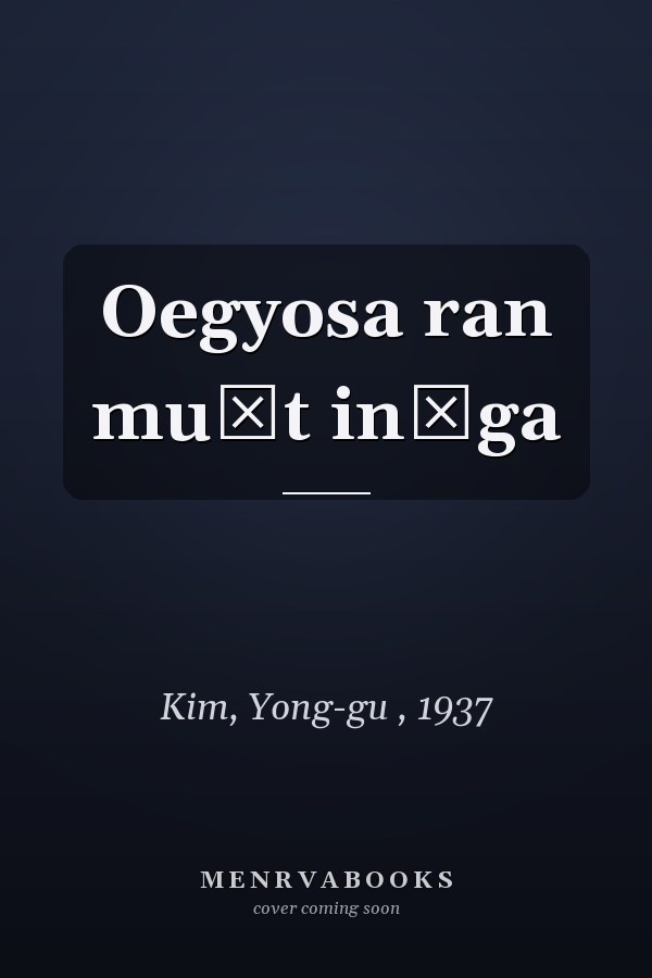 Oegyosa ran muŏt inʾga