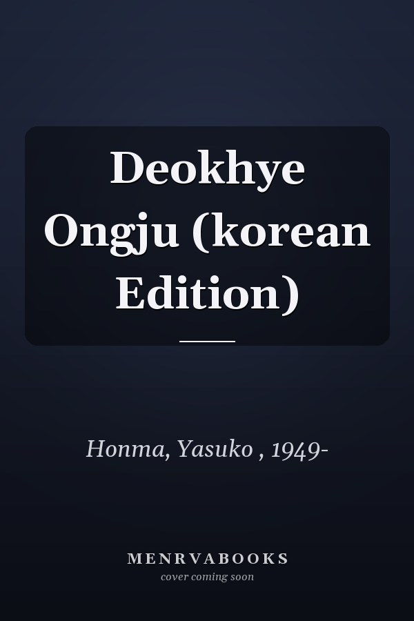 Deokhye Ongju (korean Edition)