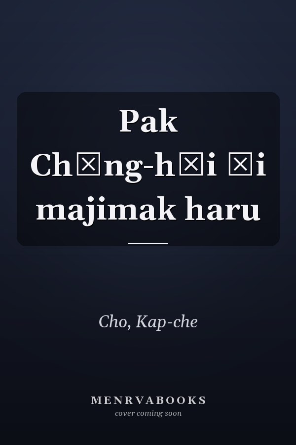 Pak Chŏng-hŭi ŭi majimak haru