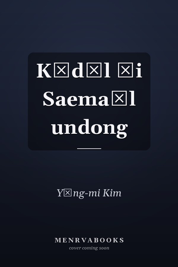 Kŭdŭl ŭi Saemaŭl undong
