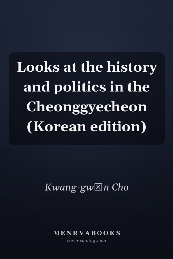 Looks at the history and politics in the Cheonggyecheon (Korean edition)