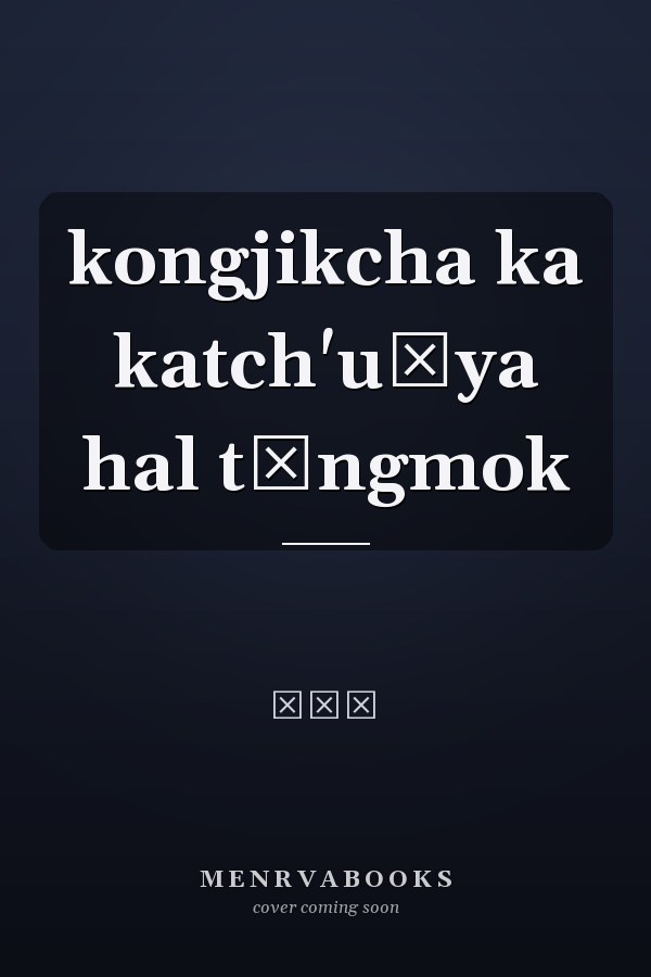  kongjikcha ka katch'uŏya hal tŏngmok