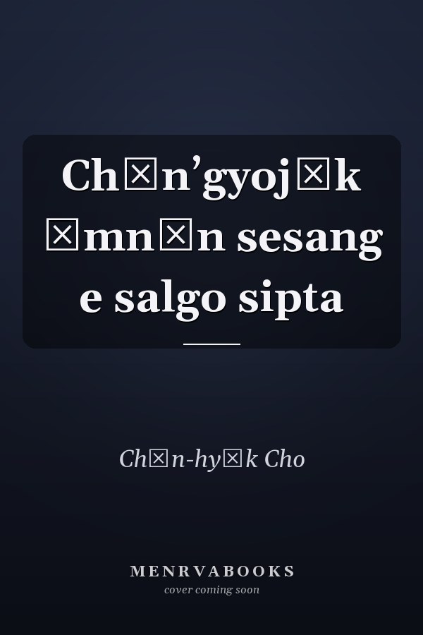 Chŏnʼgyojŏk ŏmnŭn sesang e salgo sipta