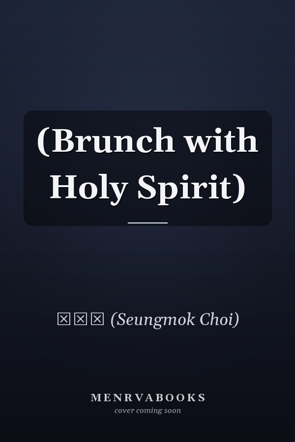     (Brunch with Holy Spirit)
