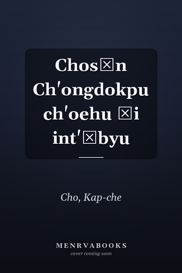 Chosŏn Ch'ongdokpu ch'oehu ŭi int'ŏbyu