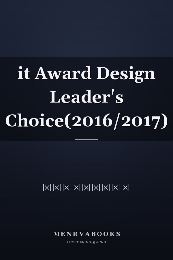 it Award Design Leader's Choice(2016/2017)